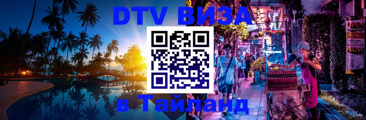 Сколько стоит DTV виза — актуальные цены, оформление даже без документов - 